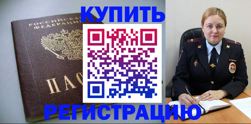 временная регистрация в квартире в Лабытнанги