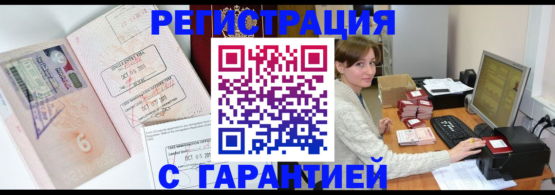 временная регистрация законно в Лабытнанги