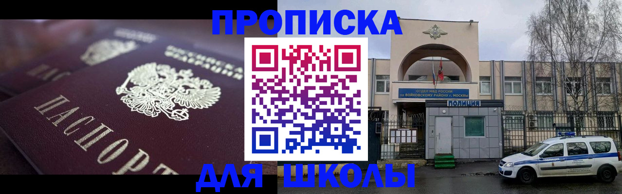 прописка паспорт в Лабытнанги