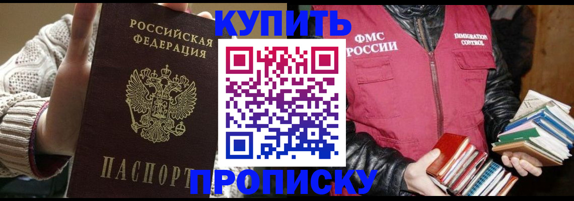 временная регистрация надежно в Лабытнанги